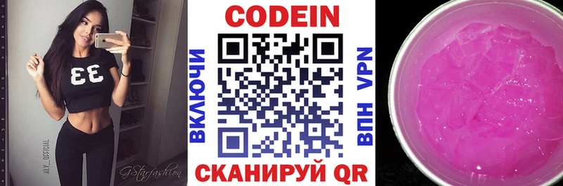 Codein Purple Drank  цена наркотик  Тарко-Сале 