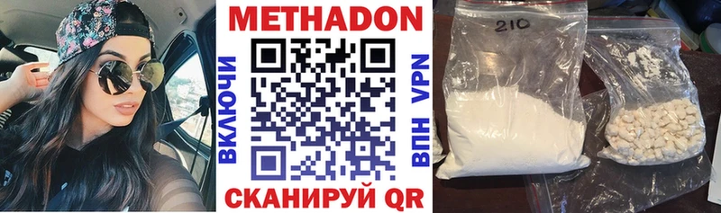 МЕТАДОН белоснежный  наркота  Тарко-Сале 